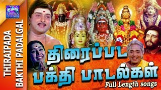 aathi parasakthi tamil full movie  ஆதிபராசக்தி [upl. by Chobot]