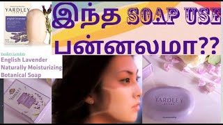 Yardley London Lavender Naturally Moisturizing Botanical Soap Product Ingredient In SPI REVEALS [upl. by Attelahs]