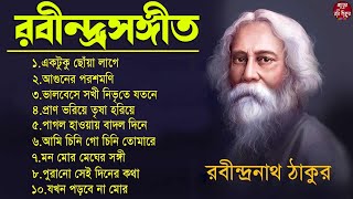 Rabindra Sangeet Collection  Popular Rabindra Sangeet [upl. by Pliske]