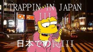 TRAPPIN IN ＪＡＰＡＮ³ [upl. by Leonanie]