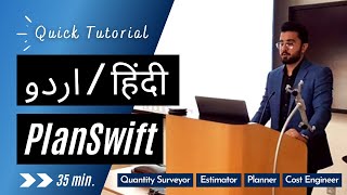 PlanSwift 10 Tutorial in HindiUrdu  Construction Software  Quantity Surveying Course  Estimating [upl. by Gnagflow]