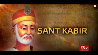 In Depth  Sant Kabir [upl. by Eerok]