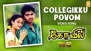 Colleguku Povom  HD Video Song  Kovil  Silambarasan  Sonia Agarwal  Harris Jayaraj  Ayngaran [upl. by Leakim750]