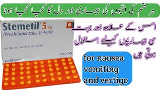 Tablets stemetil 5mgprochlorperazine maleate 5mgfor vomating and nausea deatils in urdu and hindi [upl. by Anitsirt484]