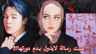 اسوء المواقف اللي حصلت للايدولز الكوريين ما تتخيلوا بشاعه المواقف [upl. by Eclud]