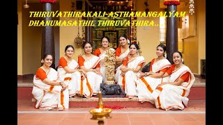 Thiruvathirakali  by Ashtamangalyam Dhanu maasathil Thiruvathira [upl. by Nnayt]