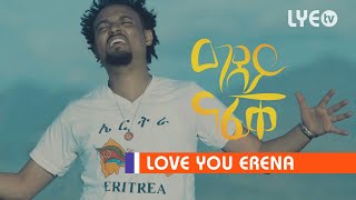 Adey Nafiqe  Tedros Kahsay  New Eritrean Music 2022 [upl. by Iliram101]