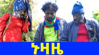 EMN  ኑዛዜ  ርእሶም ተወልደብርሃነ ባራኪዮ  Eritrean Media Network [upl. by Festus380]