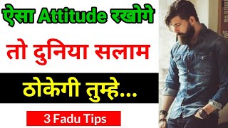 ऐसा Attitude रखोगे तो दुनिया सलाम करेगी  Attitude Kaise laye apne andar [upl. by Rainer350]