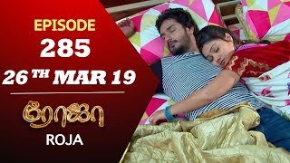 ROJA Serial  Episode 285  26th Mar 2019  Priyanka  SibbuSuryan  SunTV Serial  Saregama TVShows [upl. by Rebak]