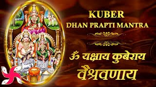 Om Yakshaya Kuberaya Vaishravanaya  Kuber Dhan Prapti Mantra  Kuber Laxmi Mantra  108 Times [upl. by Imena]