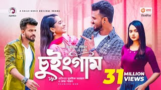 Chewing Gum  Bangla Natok 2021  Musfiq R Farhan  Keya Payel  New Natok 2021 [upl. by Atirys]