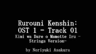 Samurai X  Rurouni Kenshin OST 1  Track 01 [upl. by Calen]