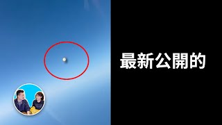 墨西哥政府公開的外星人乾屍和美國軍方公開的五個最新的不明飛行物的影像  老高與小茉 Mr amp Mrs Gao [upl. by Fesoj383]