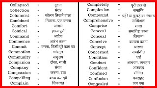 9  Common Vocabulary with Hindi Words Meaning  Learn English Vocabulary Word  YouTube Dictionary [upl. by Aleras482]