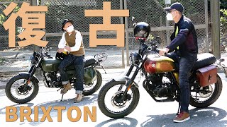 BRIXTON復古車CROMWELL 250  FELSBERG 125  CROSSFIRE 125入門復古車用家評語 [upl. by Hollerman709]