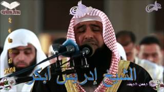 Sheikh Idrees Abkar  Quran 04 AnNisa  سورة النساء [upl. by Chappie]