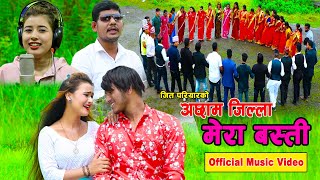 New Deuda Song 20202077  Achham Jilla Mera Basti  Rekha Joshi amp Jit Pariyar [upl. by Eirbua]