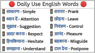 Word Meaning Practice  Roj Bole Jane Wale English Ke Words  Dictionary  Basic English Words [upl. by Ahtiekahs]