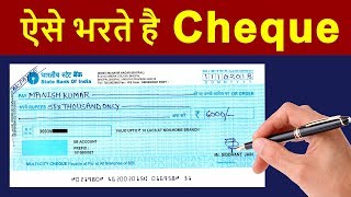 How To Fill Cheque in HINDI  What is Cheque Book amp How to write Cheque Correctly  Pro Tips [upl. by Travus]