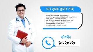 প্রি ডায়াবেটিস কতোটা নিরাপদ Dr Golam Morshed [upl. by Aidas]