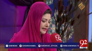 Kalam Mian Muhammad Baksh by Hina Nasrullah 22062017  92NewsHDPlus [upl. by Rriocard]