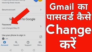 How to Change Gmail Password  Gmail Ka Password Kaise Change Kare  Gmail Account Password Change [upl. by Leventhal288]