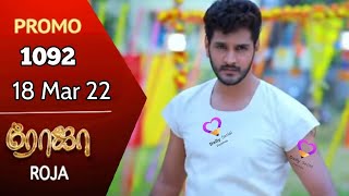 Roja serial promo review today  18322  A short review by Kavya [upl. by Tris586]