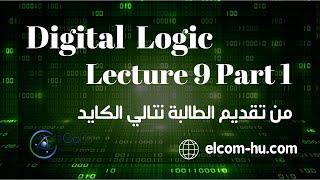 Digital Logic  Decoders 1 [upl. by Oinotnas]