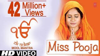 EK ONKAR I MISS POOJA I TSeries SHABAD GURBANI [upl. by Khalil]