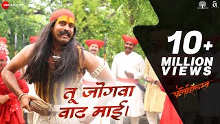 Fatteshikast Trailer  Surgical Strike of Chhatrapati Shivaji Maharaj  Marathi Film 2019 [upl. by Savill]