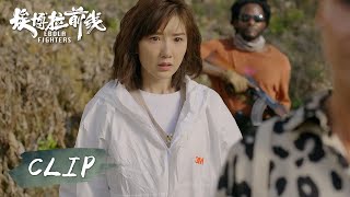 EP10 Clip 生死攸关？何欢记者身份被恐怖分子识破【埃博拉前线 Ebola Fighters】 [upl. by Paulie]