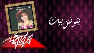 Warda  Batwanes Beek  ورده  بتونس بيك [upl. by Aener]