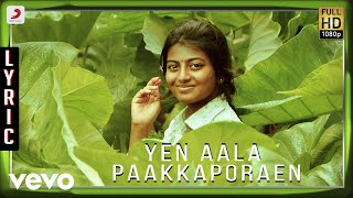 Kayal  Yen Aala Paakkaporaen Lyric  Anandhi Chandran  D Imman [upl. by Euqcaj]