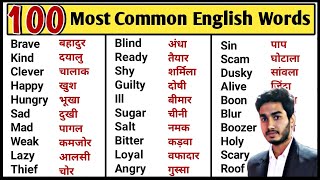 100 Most Common English Words with Hindi Meaning  Word Meaning  English Speaking Practice [upl. by Ttenyl]