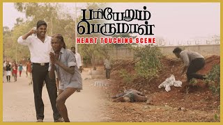 Pariyerum Perumal BABL Movie  Kathir Anandi  Yogibabu [upl. by Sada]