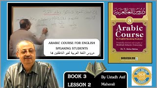 Madina Book 3 lesson 2  Learn Quranic Arabic [upl. by Eelrebmik]