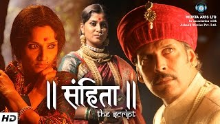 SAMHITA – Marathi Movie  Milind Soman Rajeshwari Sachdev Uttara Baokar  Mukta Arts [upl. by Patrizia]