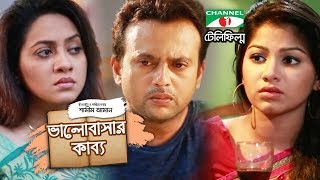 Valobashar Kabbo  Bangla Telefilm  Tarin  Riaz  Evana  Channel i TV [upl. by Callum]