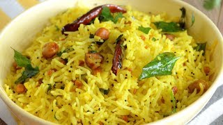 Lemon Rice  Quick Lunch  Easy Lunch Box Recipe  Indian Recipes [upl. by Ciredec]