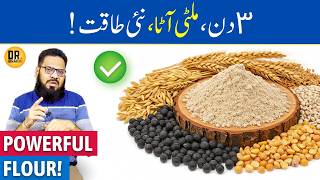 Multigrain Atta Ke Fayde  Multigrain Flour Benefits Homemade Roti Recipe  Dr Ibrahim [upl. by Isolt]