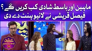 Maheen And Basit Rind Are Getting Married  Eid Ki Khushiyon Mein BOL  Faysal Quraishi Show  BOL [upl. by Anitsyrhc]