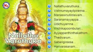 നല്ലതു വരുത്തുക  Nallathu Varuthuka  Hindu Devotional Songs Malayalam  Lord Ayyappa Songs [upl. by Ahsilem]