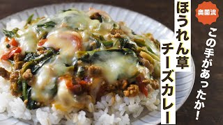 【片栗粉カレー粉がポイント！】10分で完成の栄養満点カレーの作り方。 [upl. by Carmon]