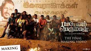 Pariyerum Perumal Tamil Movie  Title Credits  Kathir Intro  Latest Tamil Movies 2018 [upl. by Kopaz843]