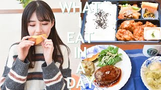 中学生モデルの1日の食事公開します～What I eat in a day【宮本和奏】 [upl. by Lienet]