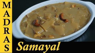 Ada Payasam Recipe in Tamil  Adai pradhaman in Tamil  Onam Special Sweet Recipe in Tamil [upl. by Chon506]