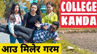 College Kanda  Nepali Comedy Short Film  Local Production  March 2020 [upl. by Lammaj]