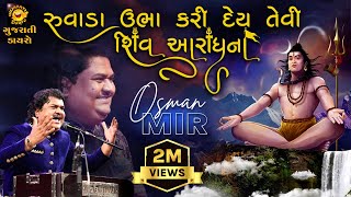 Osman Mir  New Dayro 2023  New Shiv Aradhna and new Song 2023  Osman Mir Dayro  Gujarati Dayro [upl. by Ano770]