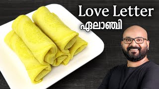 ഏലാഞ്ചി  ലവ് ലെറ്റർ  മുട്ട കുഴലപ്പം  മയ്യത്തപ്പം Elanji Recipe  Love Letter  Mutta Kuzhalappam [upl. by Otrebilif]